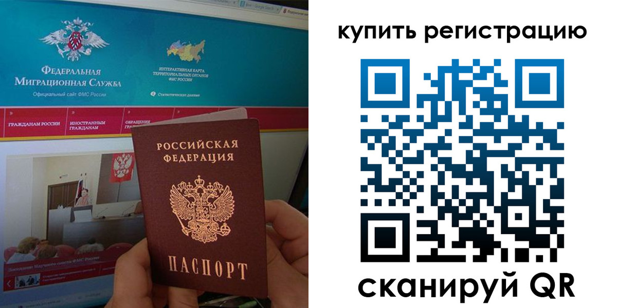 где прописаться в Уварово