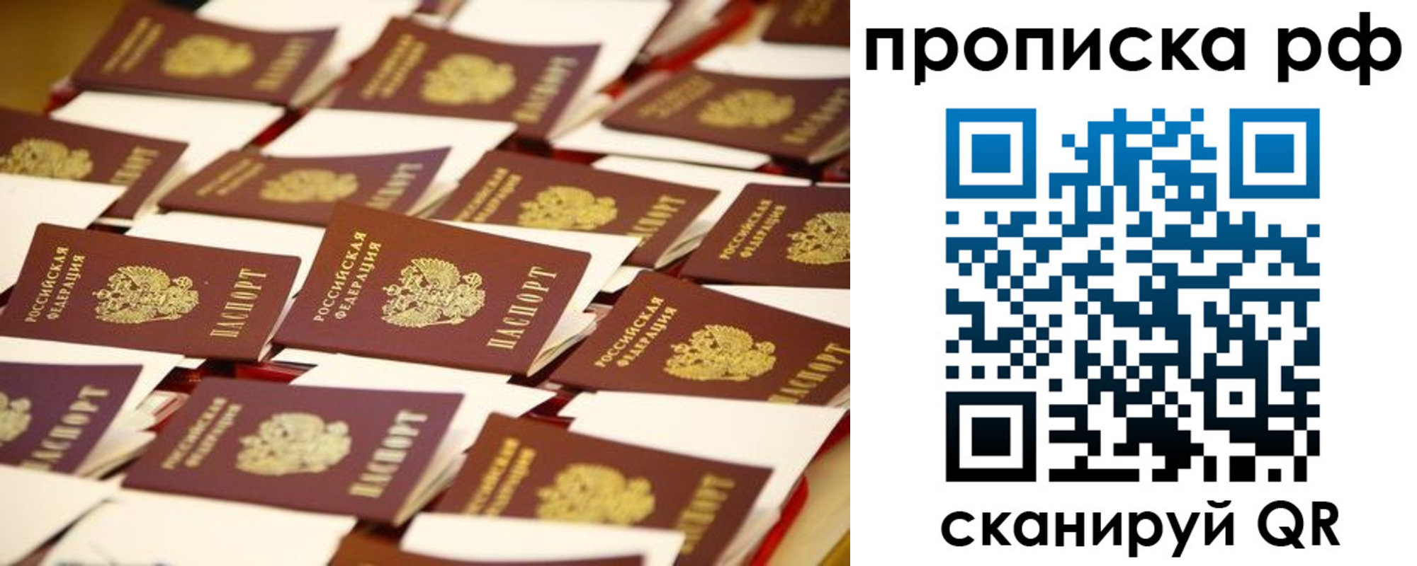 прописка для кредита в Уварово