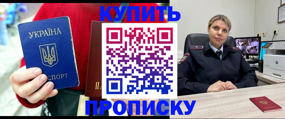 временная регистрация адрес в Уварово