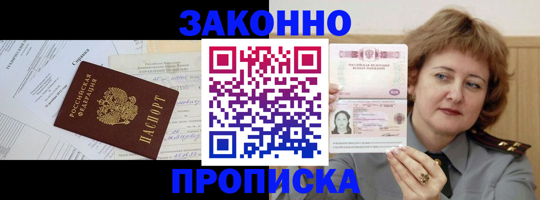 временная регистрация 2025 в Уварово