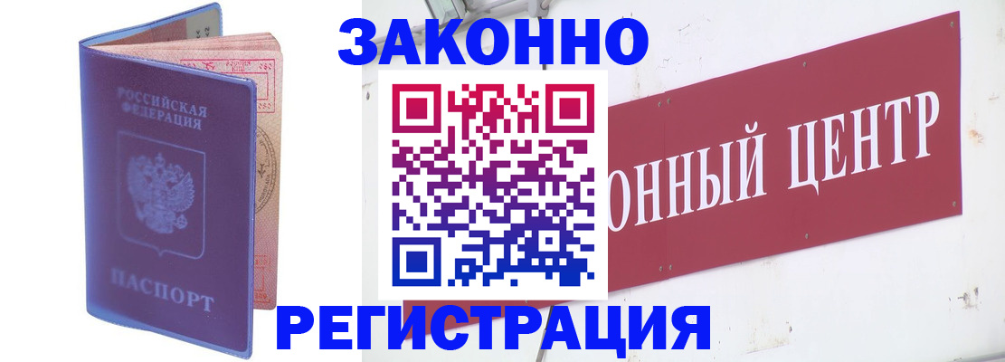 прописка иностранных граждан в Уварово