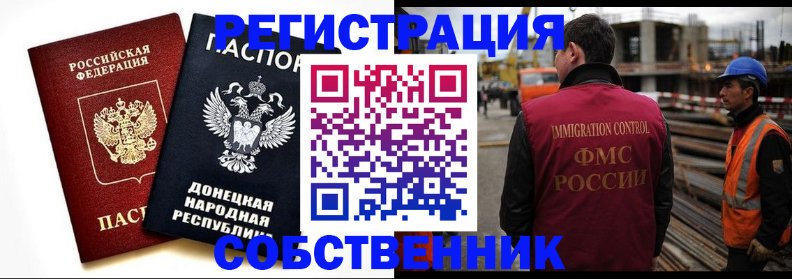 временная регистрация недорого в Уварово