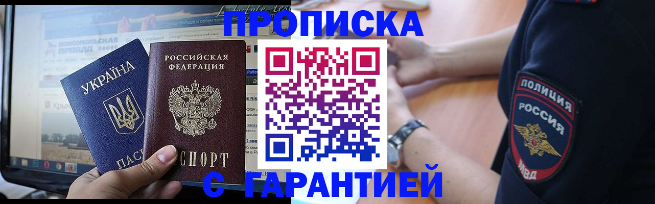 прописка для кредита в Уварово